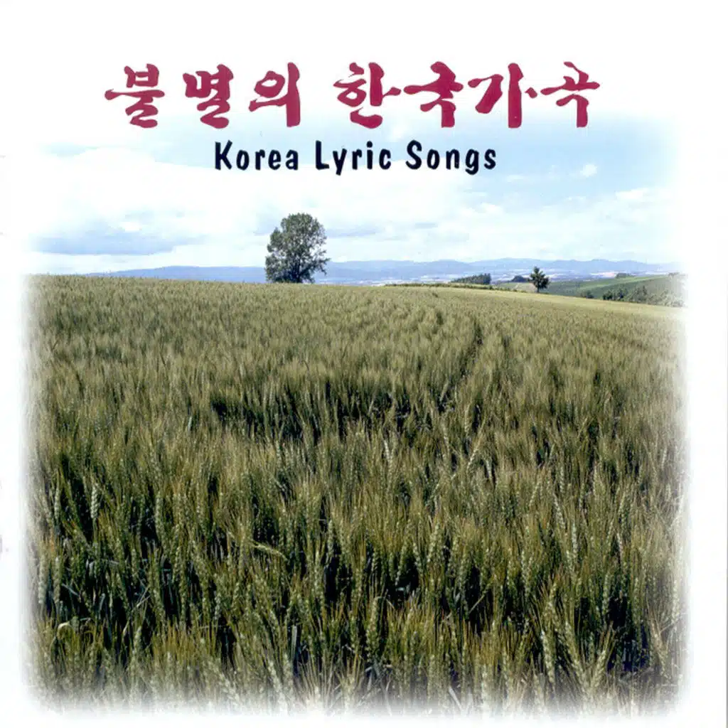 봄처녀