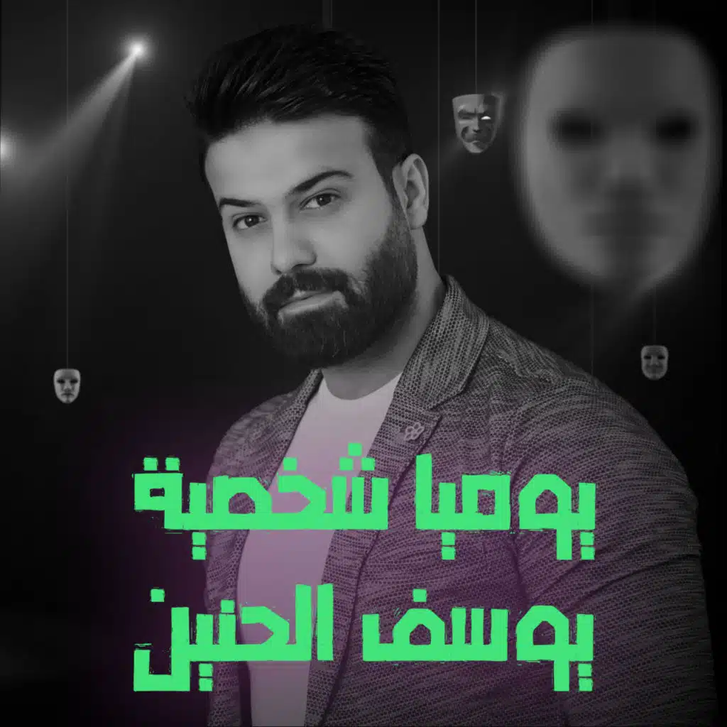 يومية شخصية