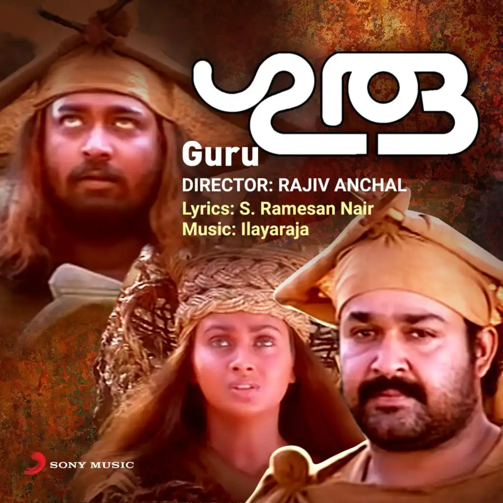 Guru (Original Motion Picture Soundtrack)