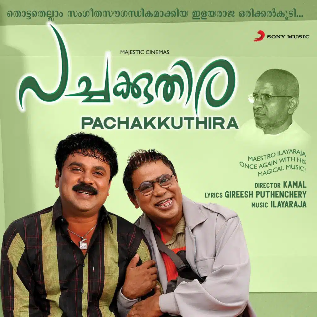 Ilaiyaraaja & M.G. Sreekumar