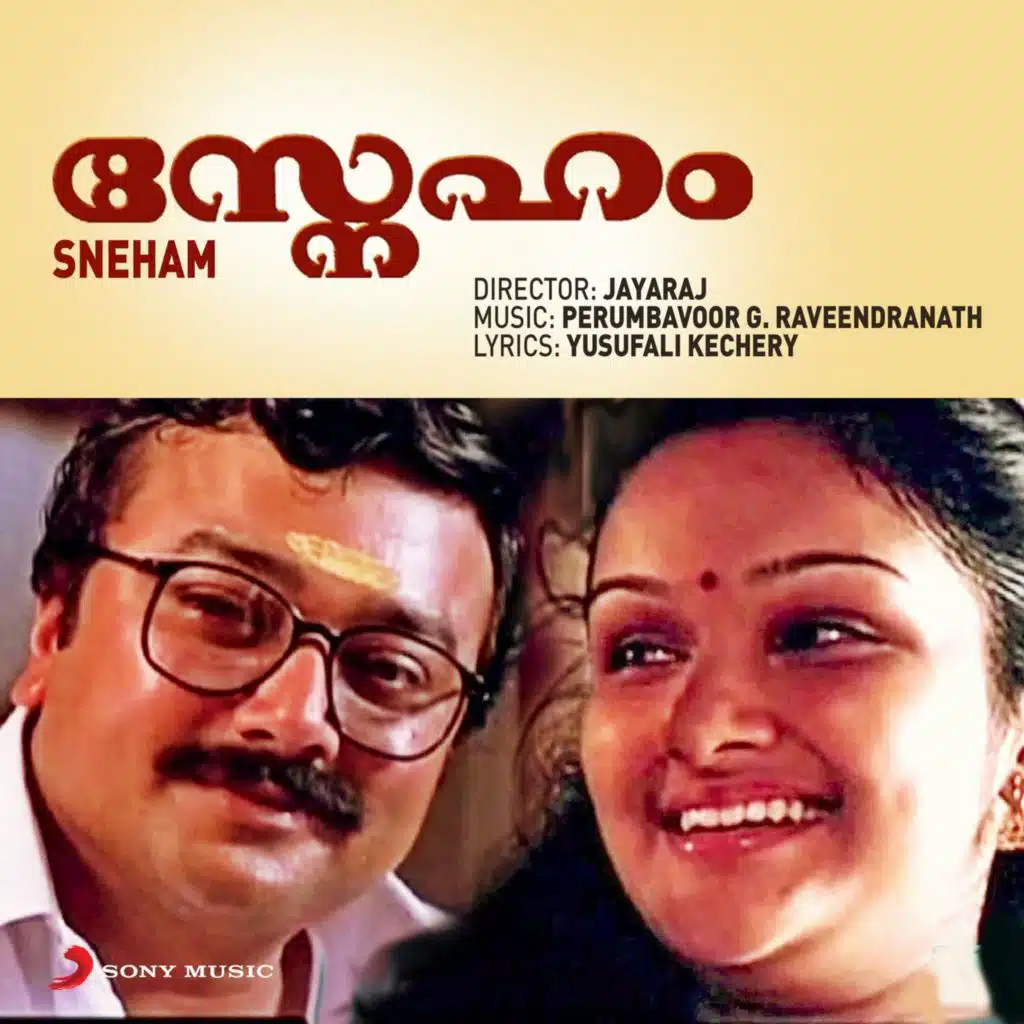 Perumbavoor G. Raveendranath & K.J. Yesudas