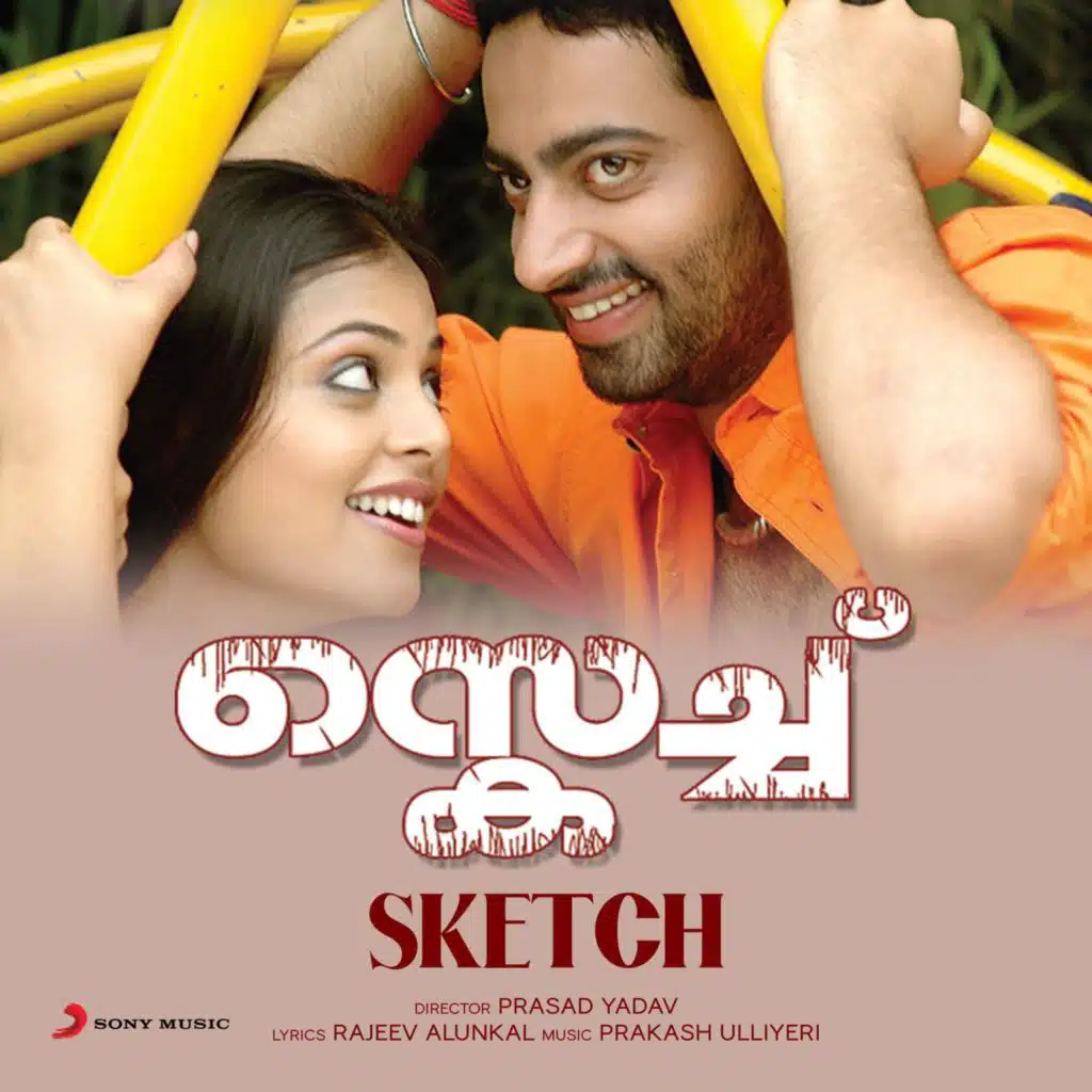 Sketch (Original Motion Picture Soundtrack)