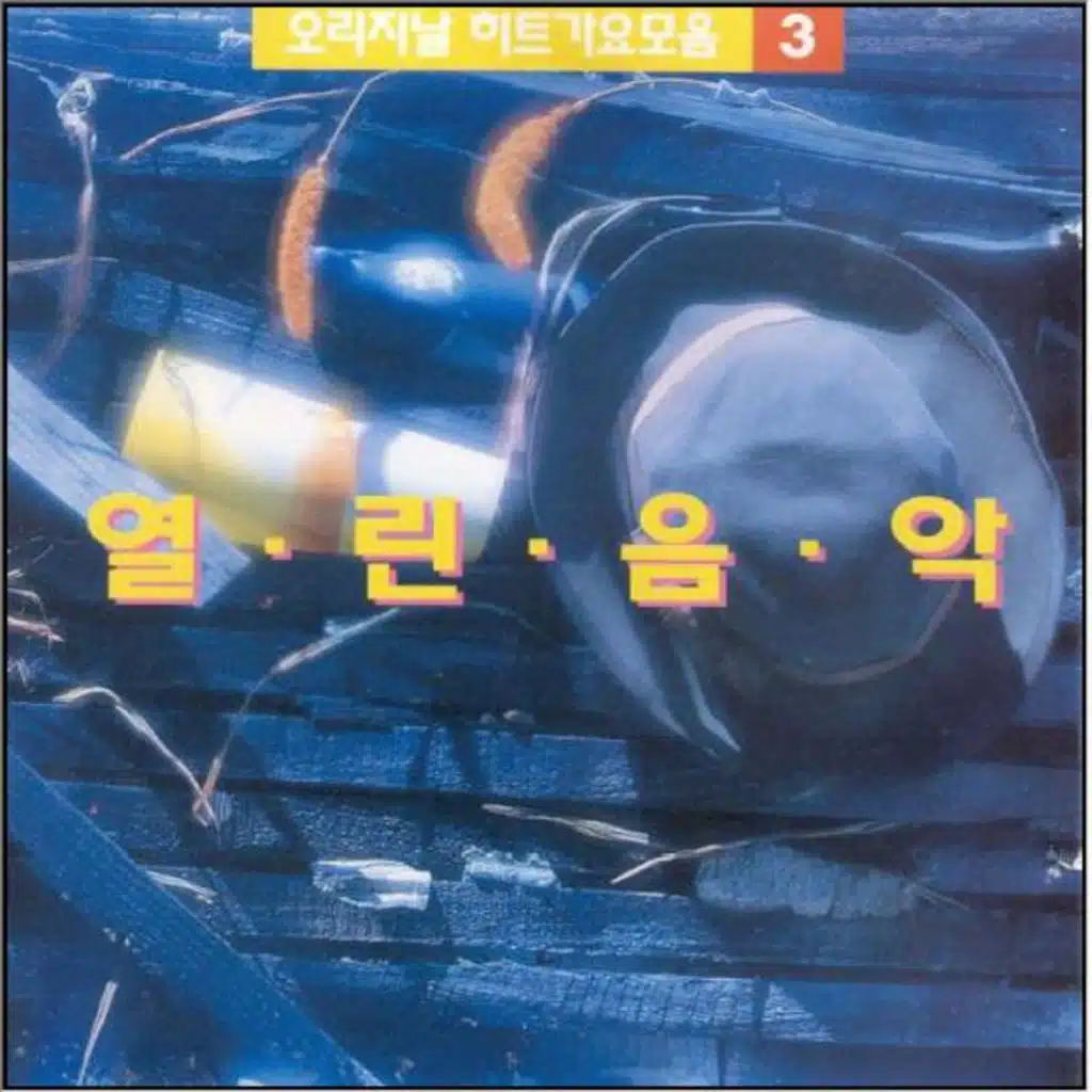 울면서 후회하네