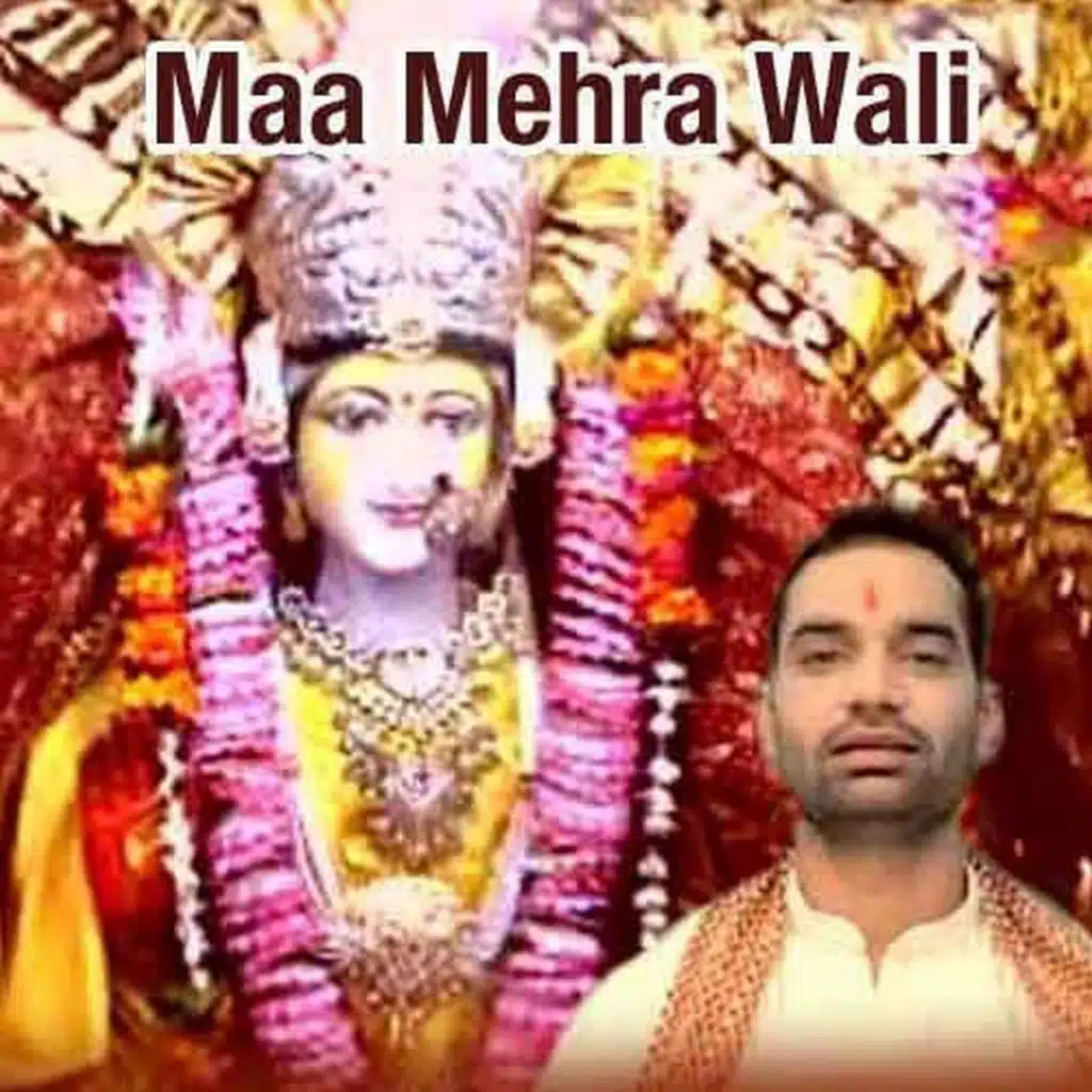 Maa Mehra Wali