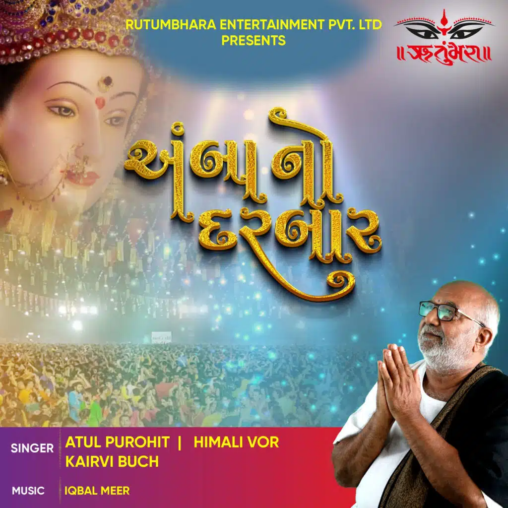 Bheete Chitreli Vasaladi Ma
