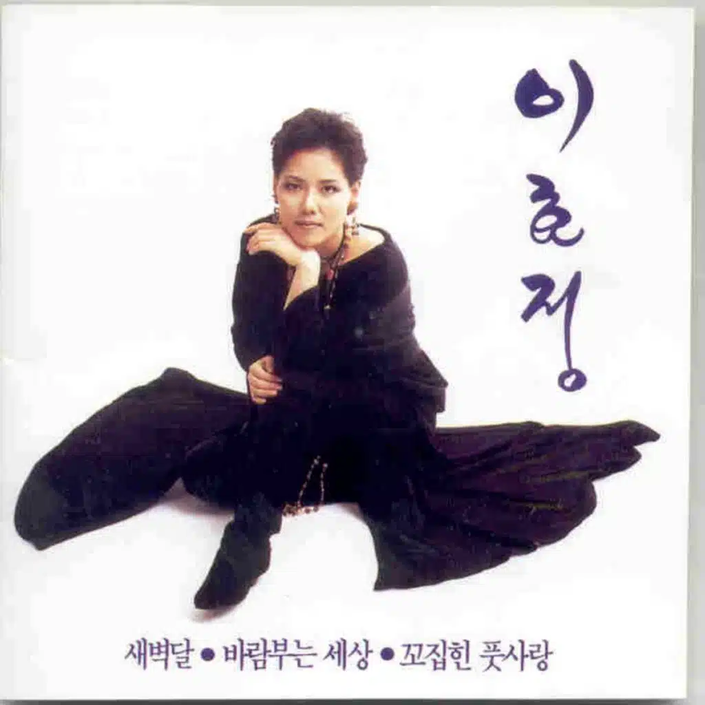 새벽달