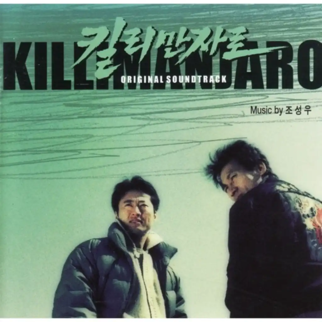 The recollection of the wind ('Kilimanjaro' Main Title)