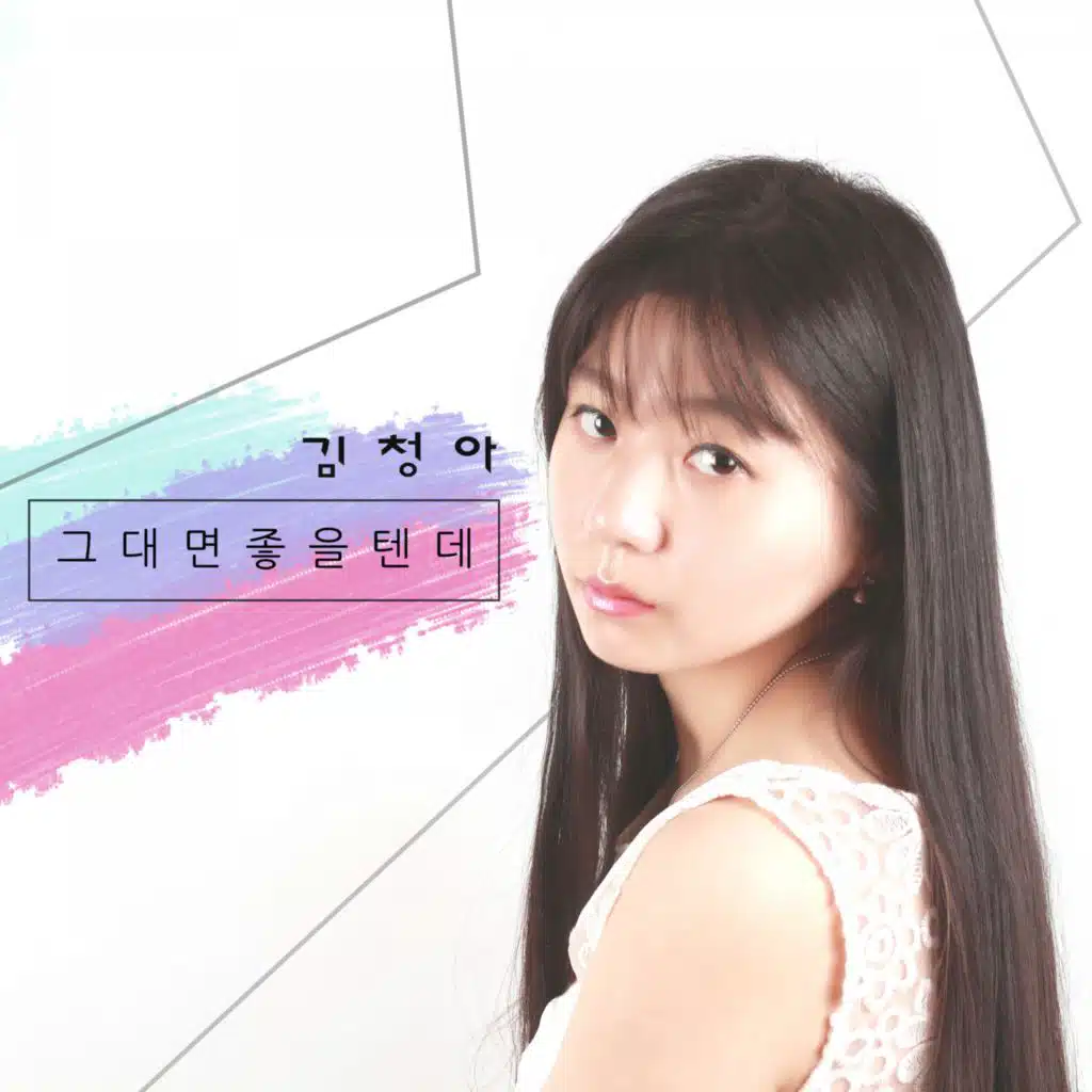 Only You  Instrumental