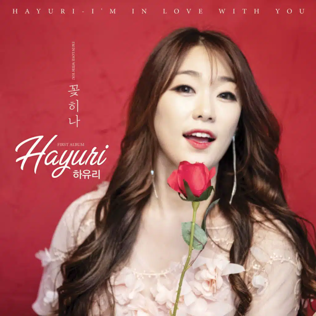 딱한번  (Remix Version)