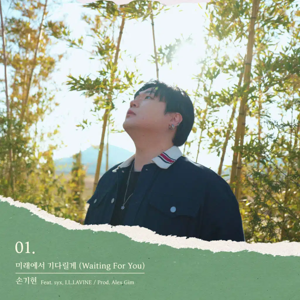 Waiting For You (feat. syx & I.L.LAVINE) (prod. Alex Gim)