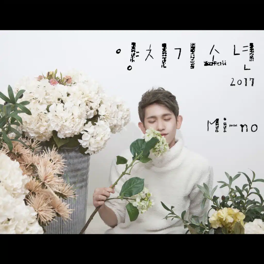 양치기소년 2017