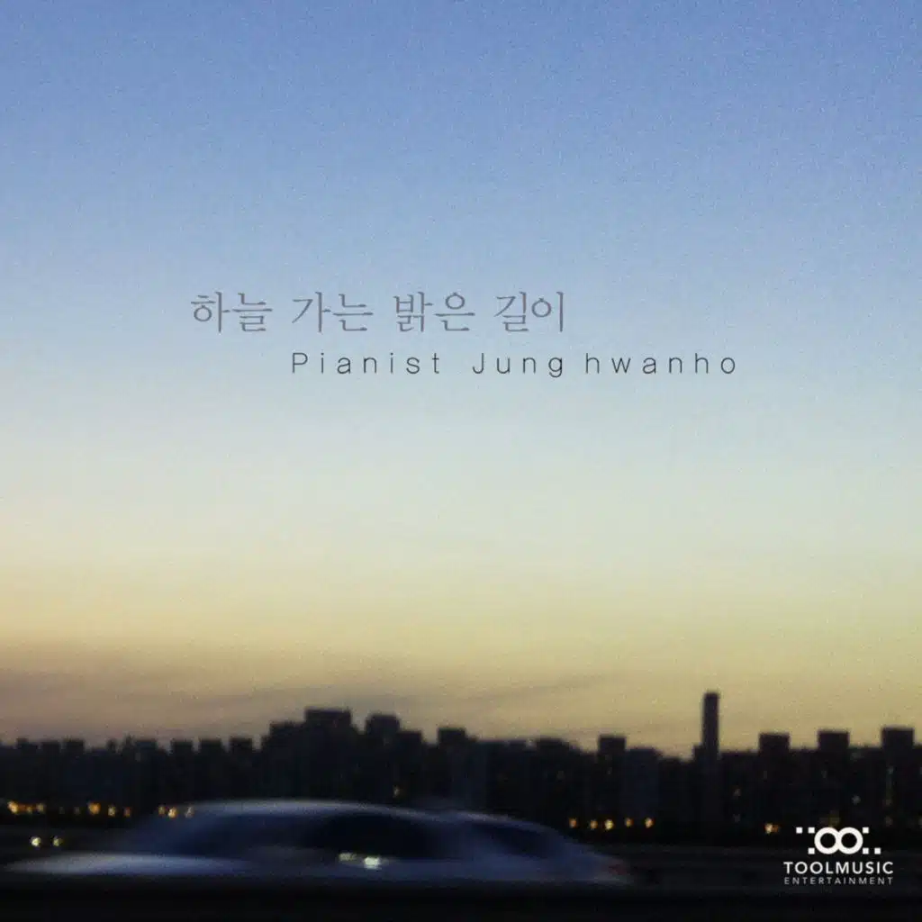 The Bright, Heavenly Way