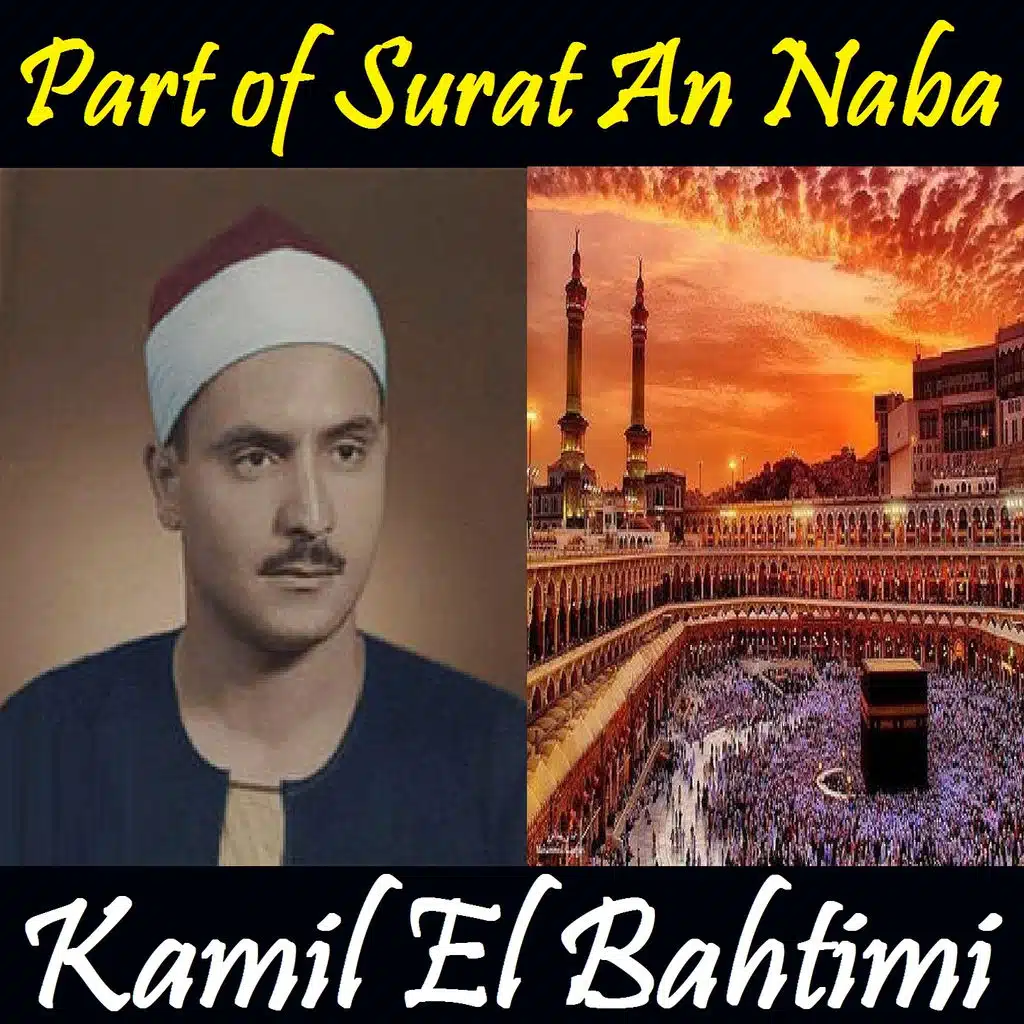 Part of Surat An Naba (Quran)
