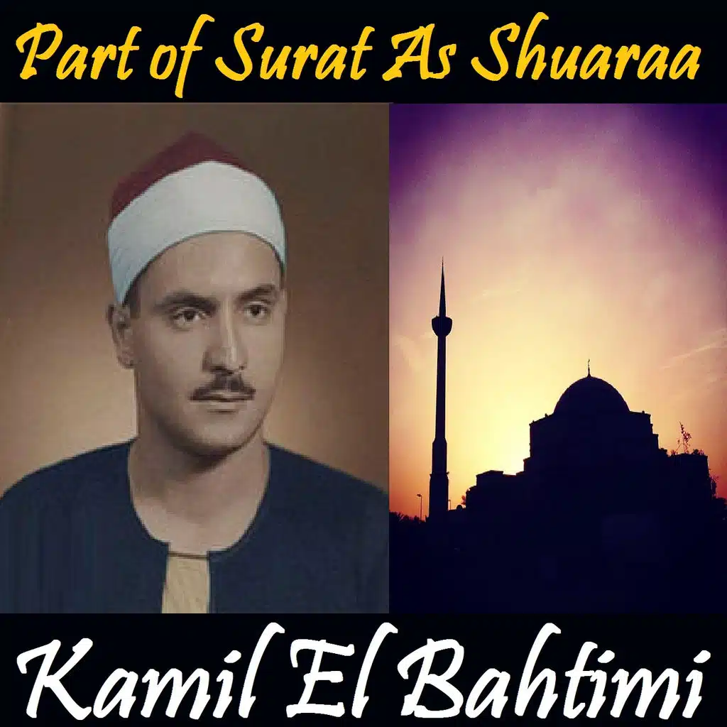 Part of Surat As Shuaraa (Quran)