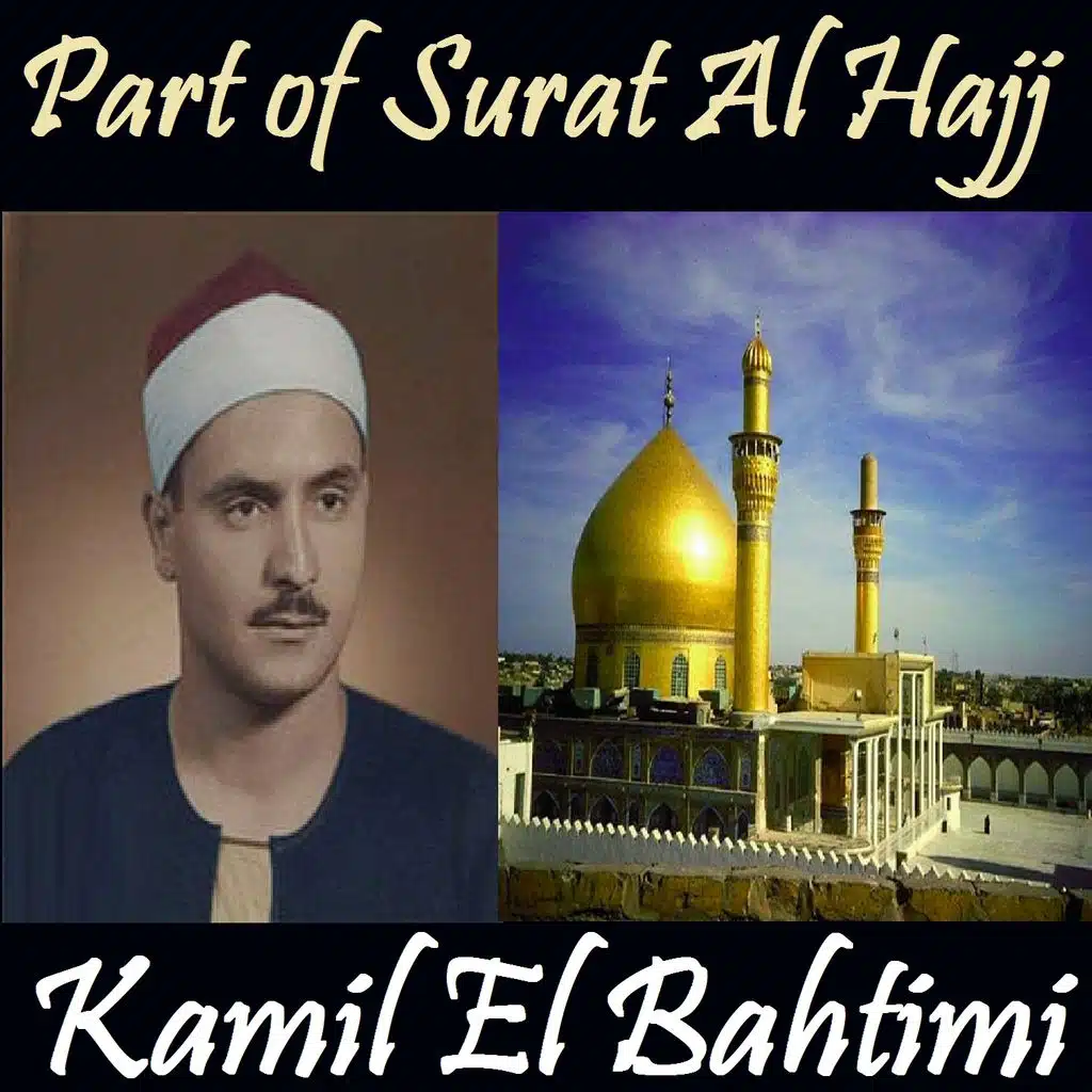 Part of Surat Al Hajj (Quran)