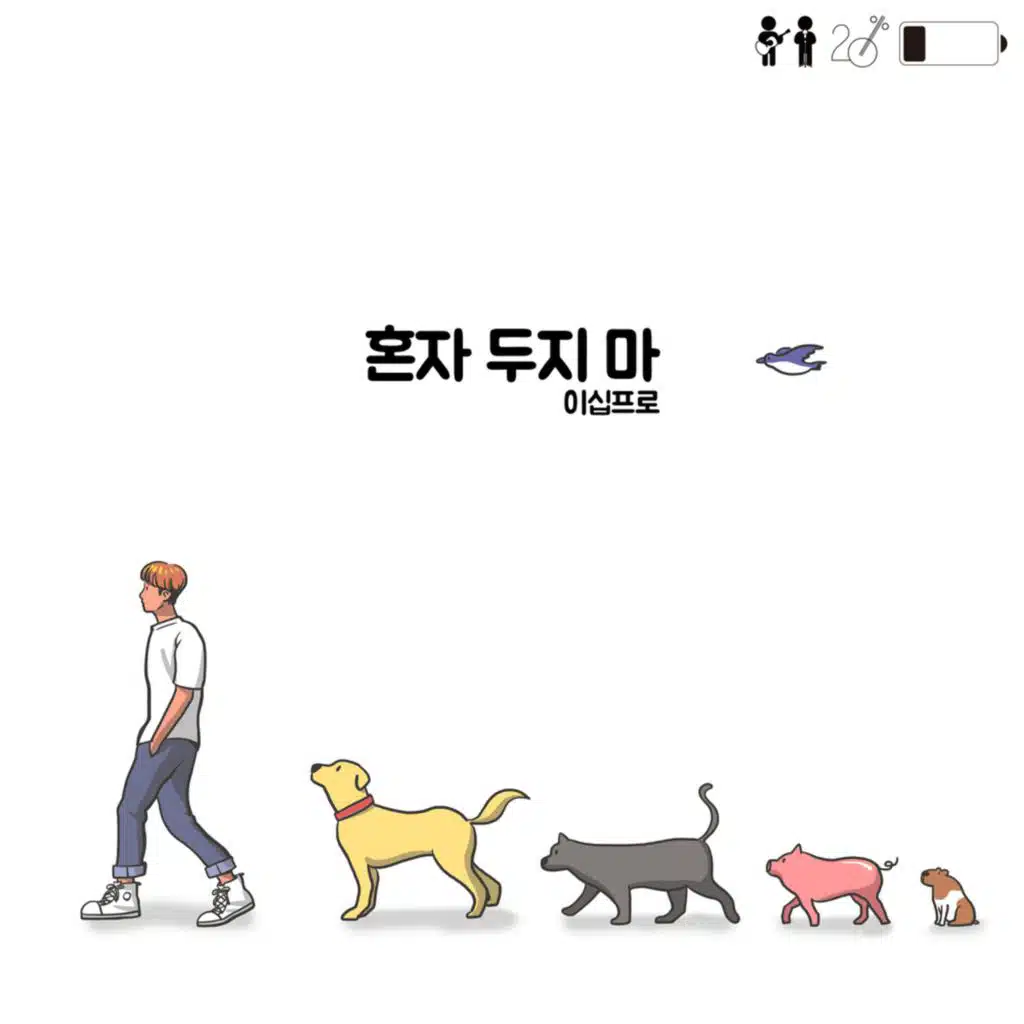 Don't Leave It Alone