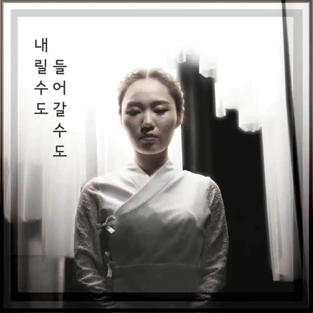 초라니, 산사람은 살아야지