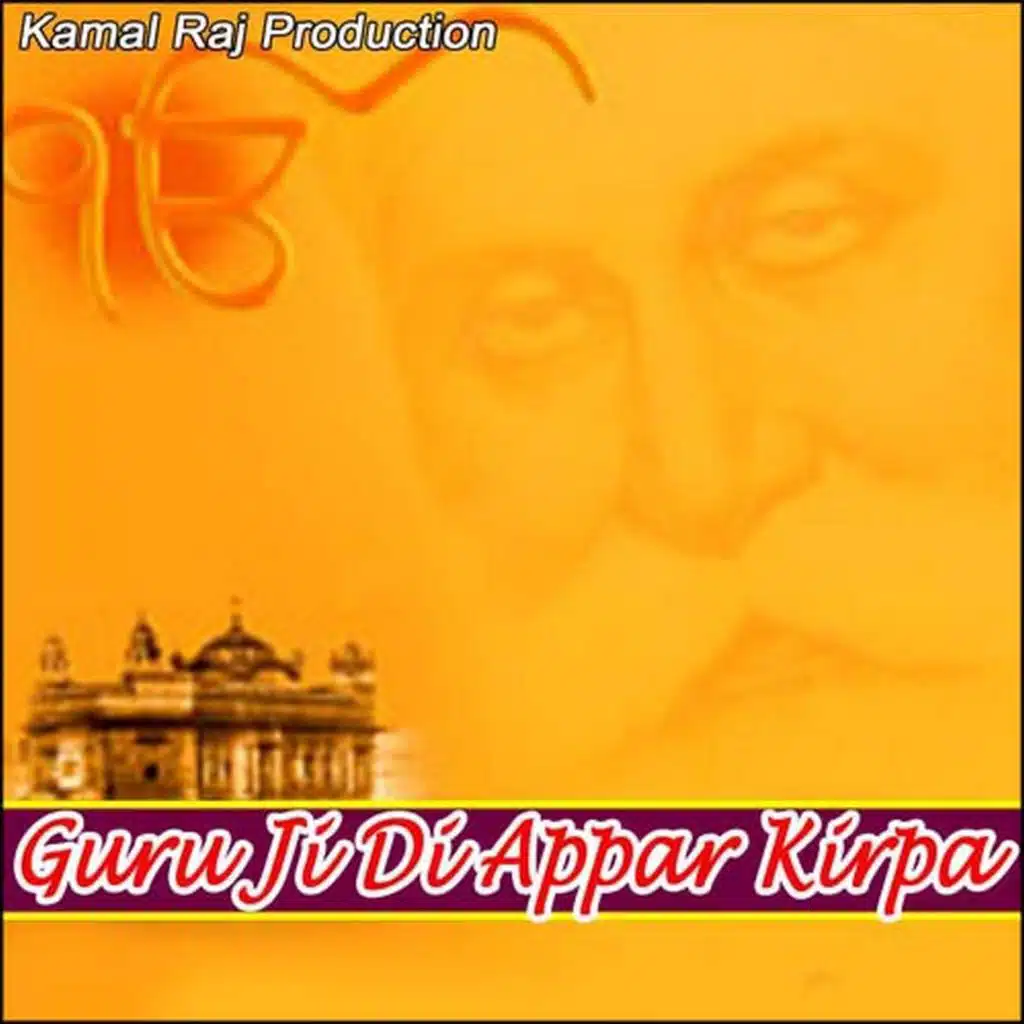 Guru Ji Di Appar Kirpa