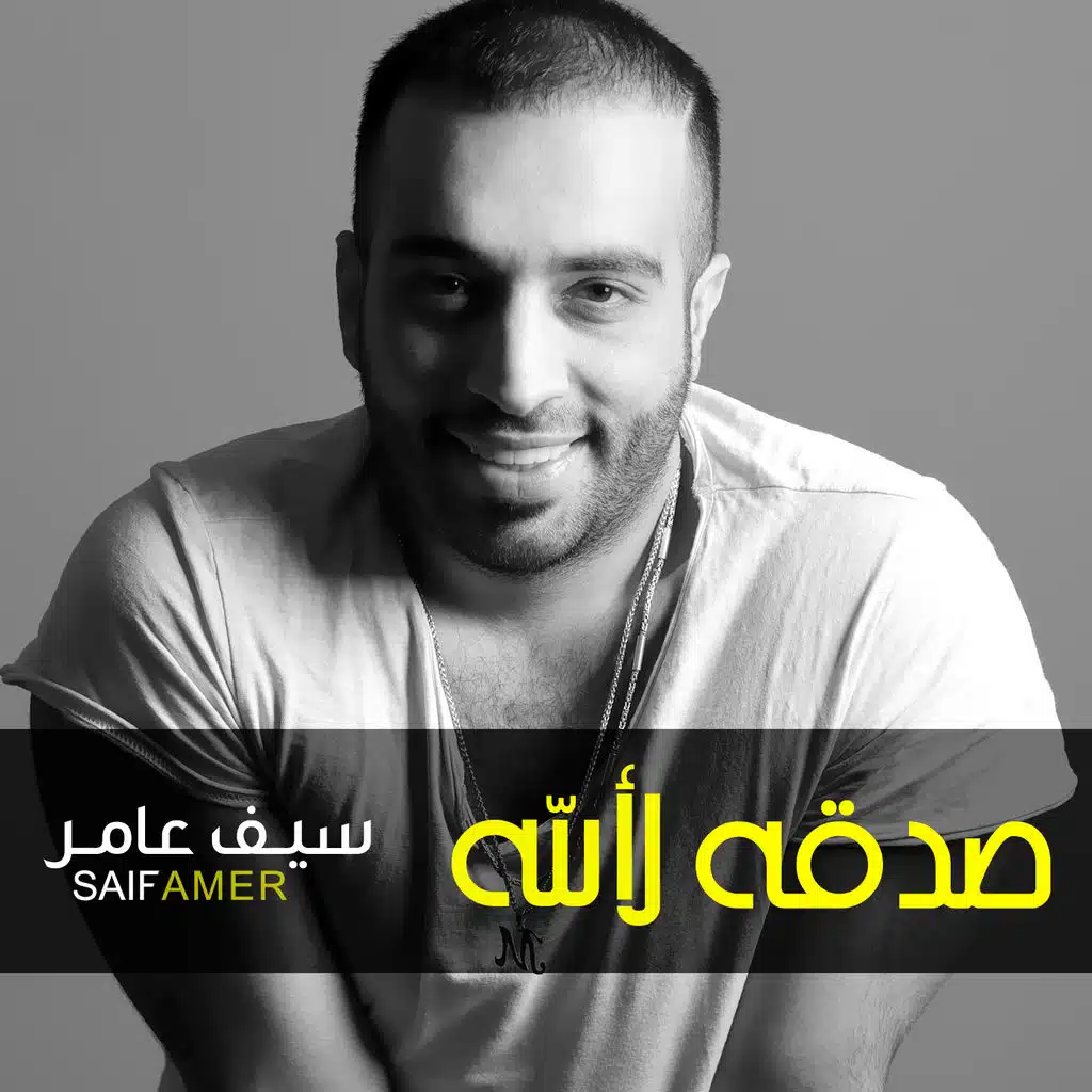 صدقة للالله