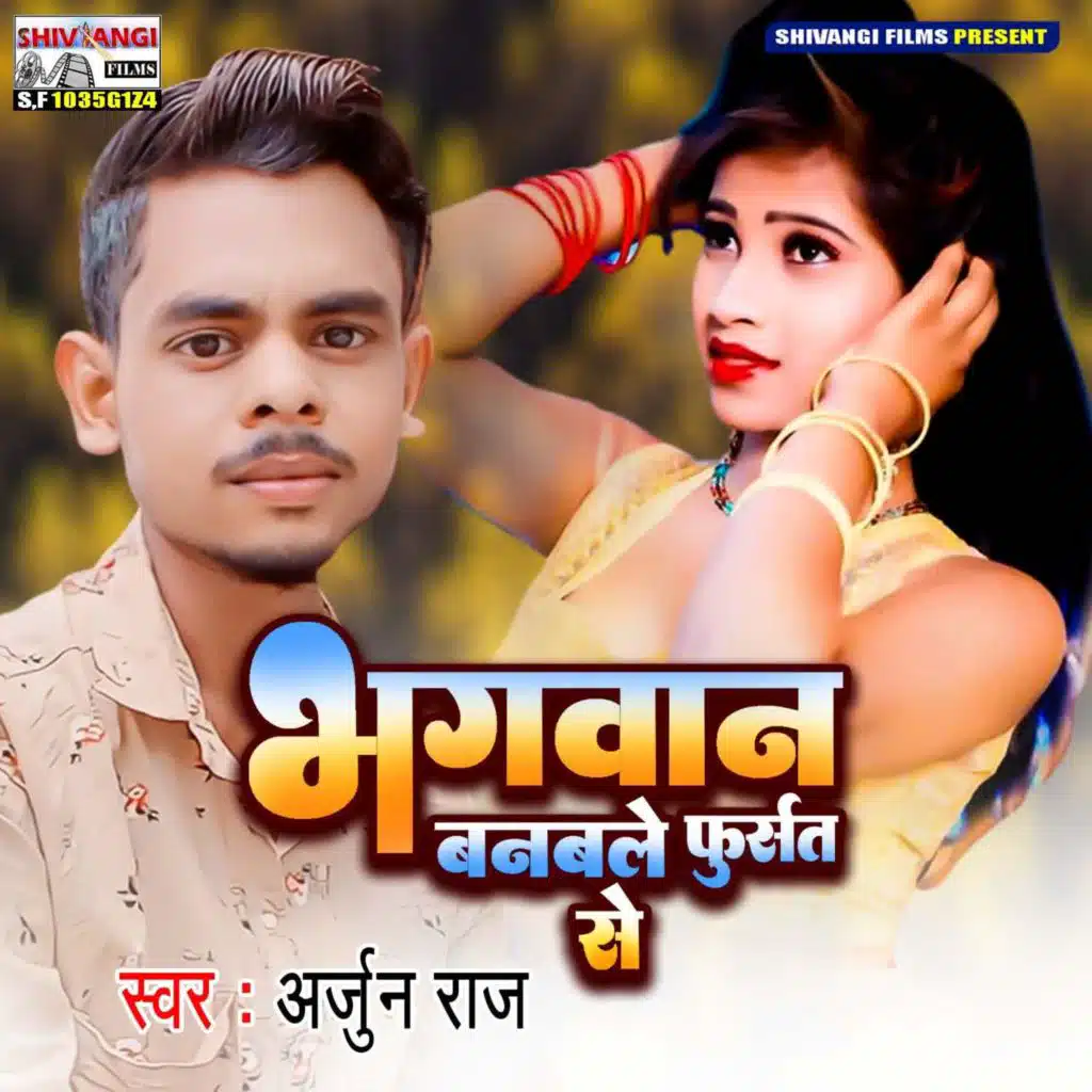 Pradeep Pardeshi & Arjun Raj