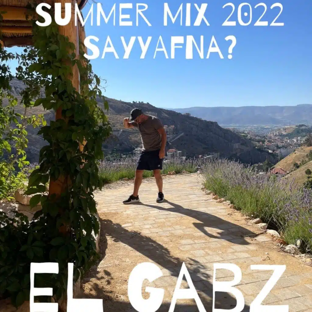 صيّفنا سمر مكس