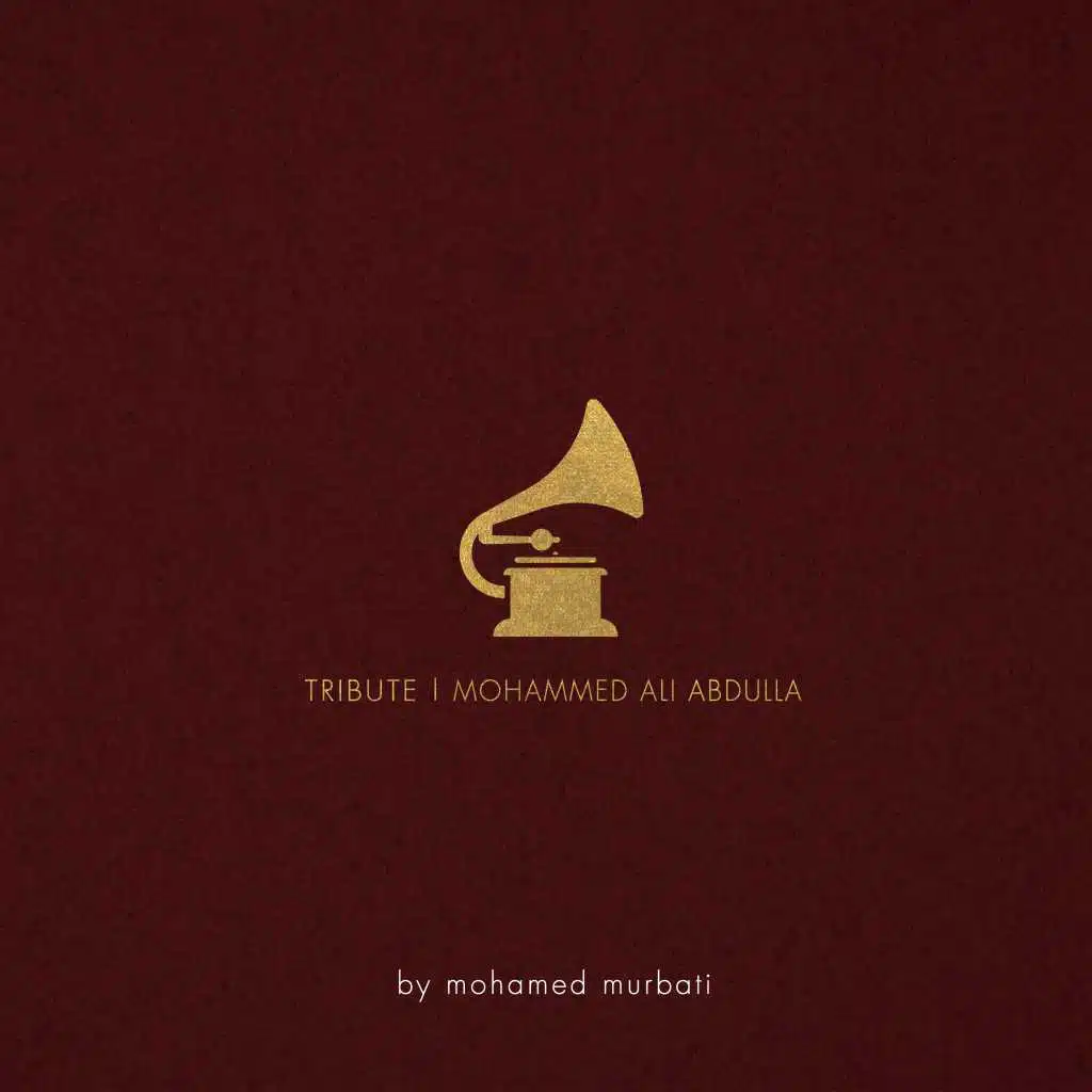 تحية | محمد علي عبدالله