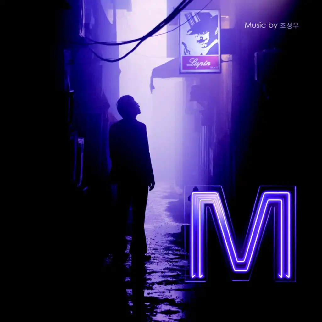 M (Original Motion Picture Soundtrack)