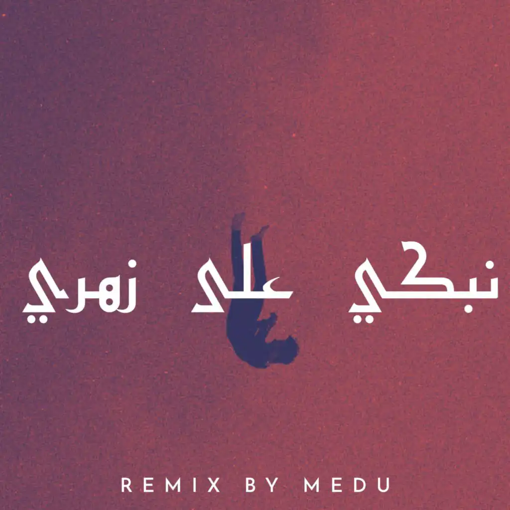Nabki 3la Zahri (Remix)