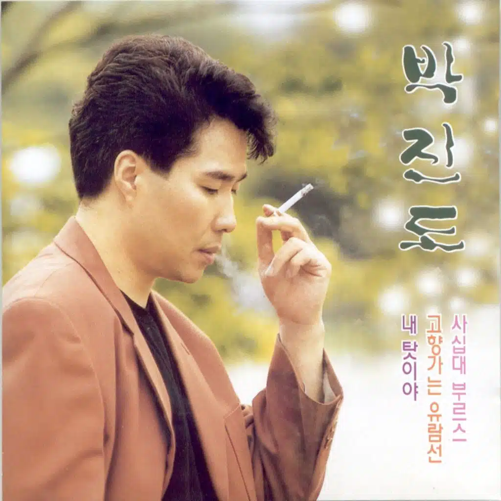 살아생전 만나야지