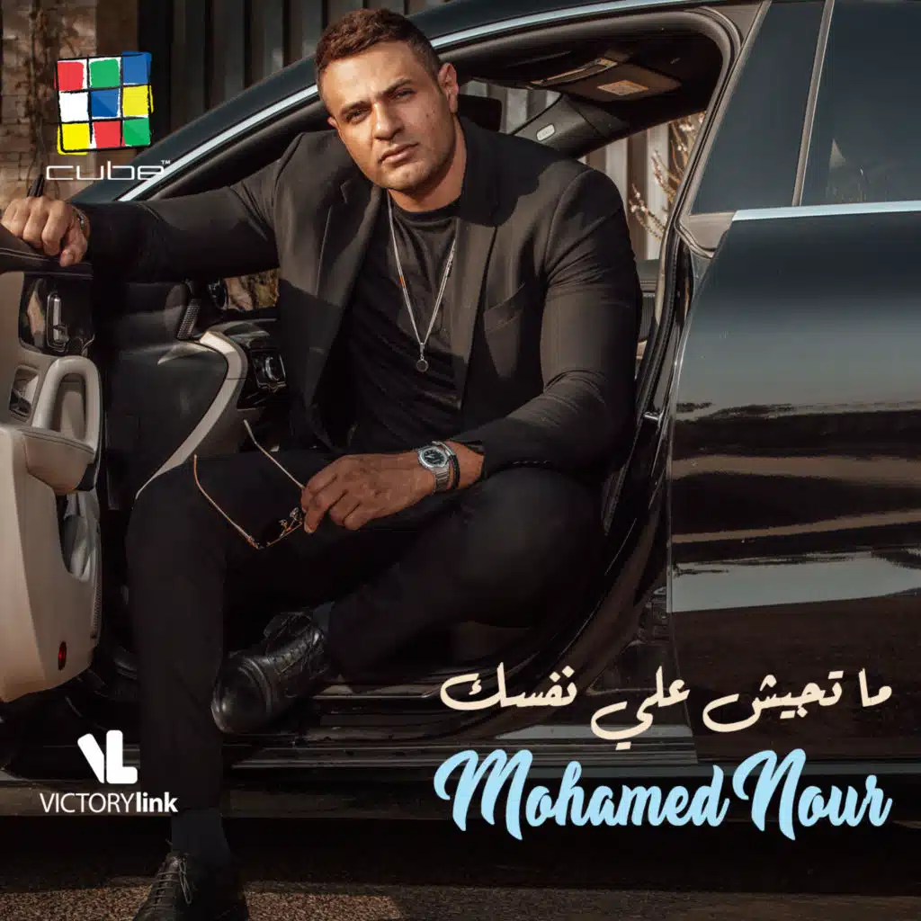 متجيش على نفسك