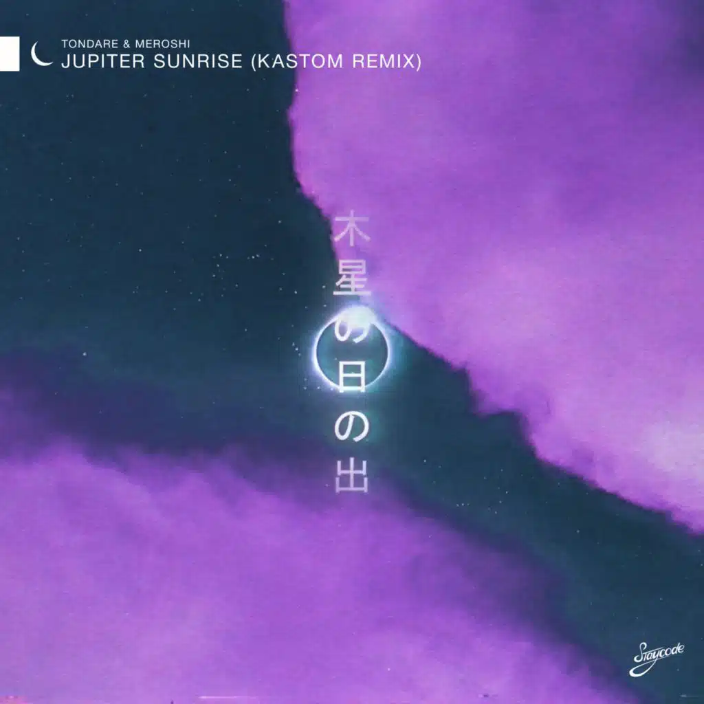 Jupiter Sunrise (Kastom Remix) [feat. Meroshi]