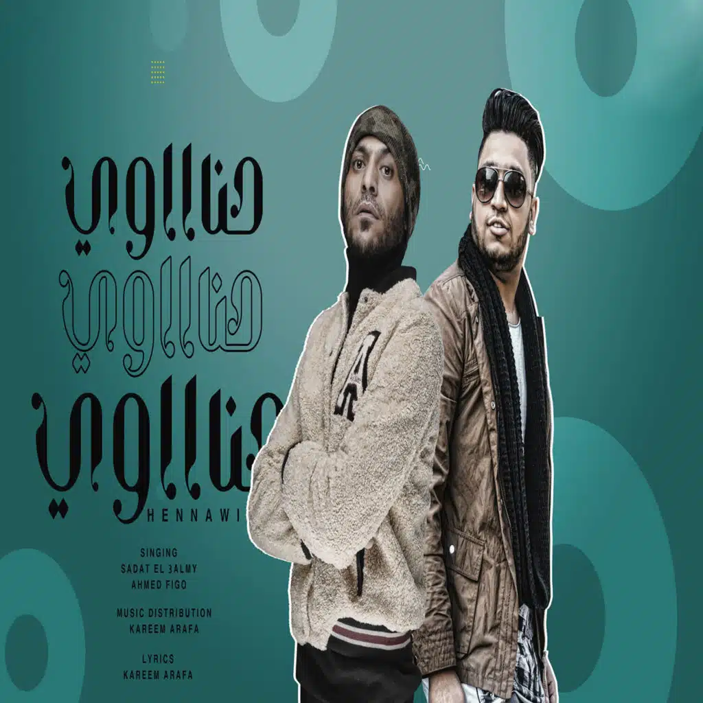 حناوي انا ناوي