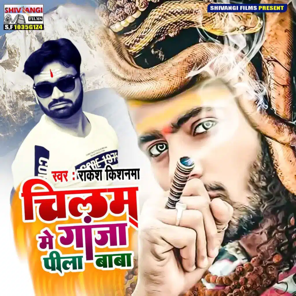 Pradeep Pardeshi & Rakesh Kishanma