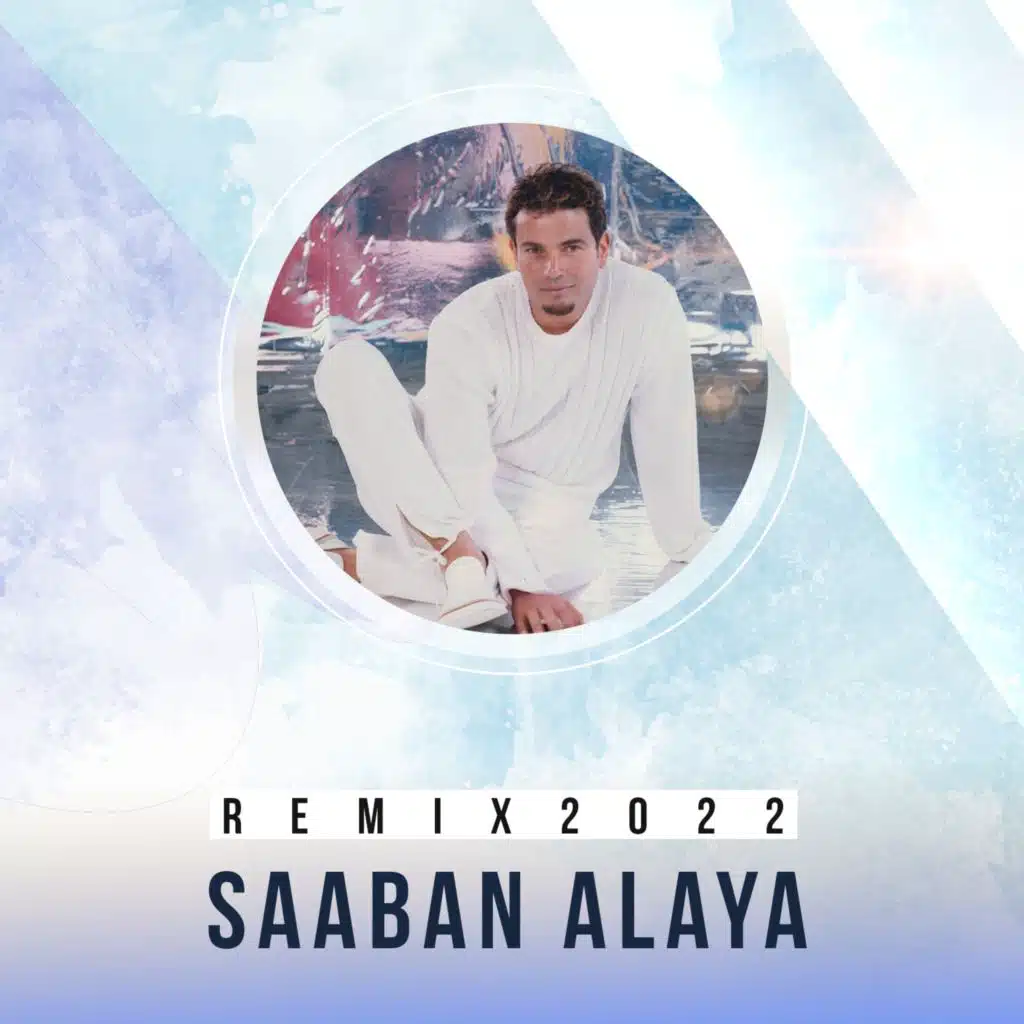 صعبان عليا ريمكس