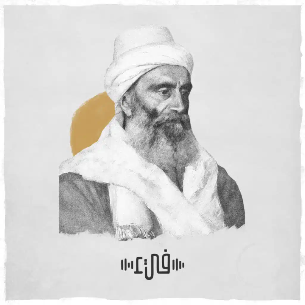 الشريف الرضي - يقر بعيني