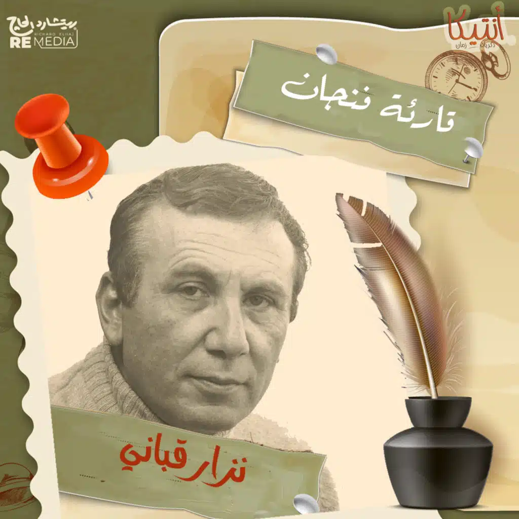 قارئة الفنجان