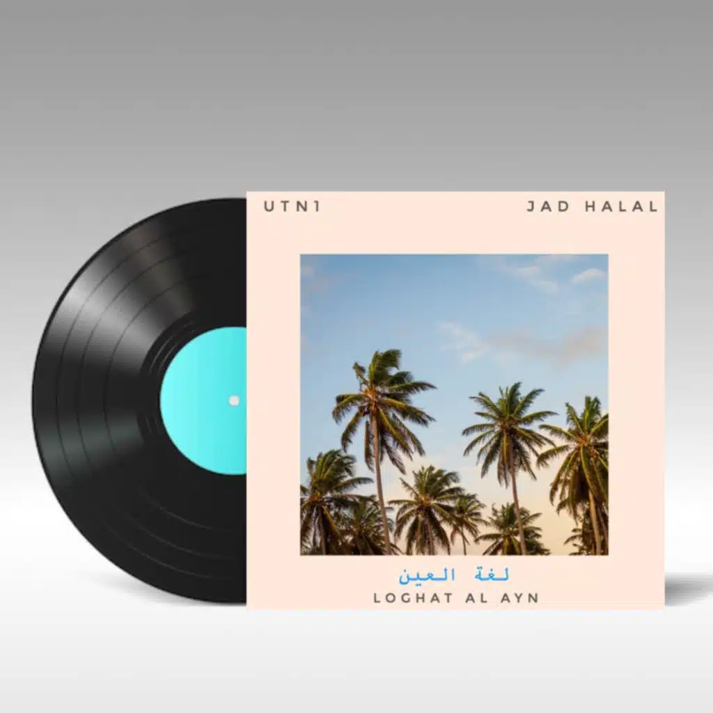 لغة العين (جاد حلال ريمكس)