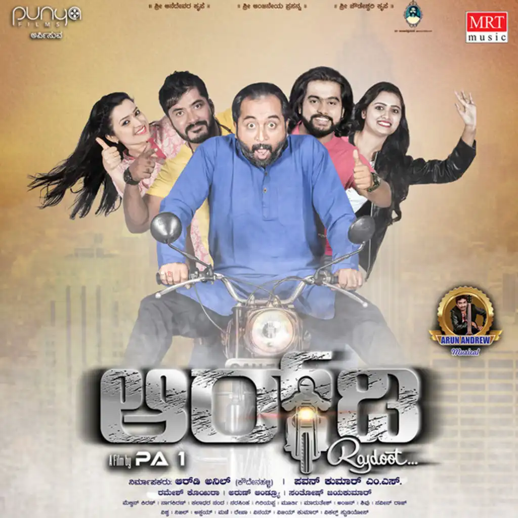 R D RAAJDHOOT (Original Motion Picture Soundtrack)