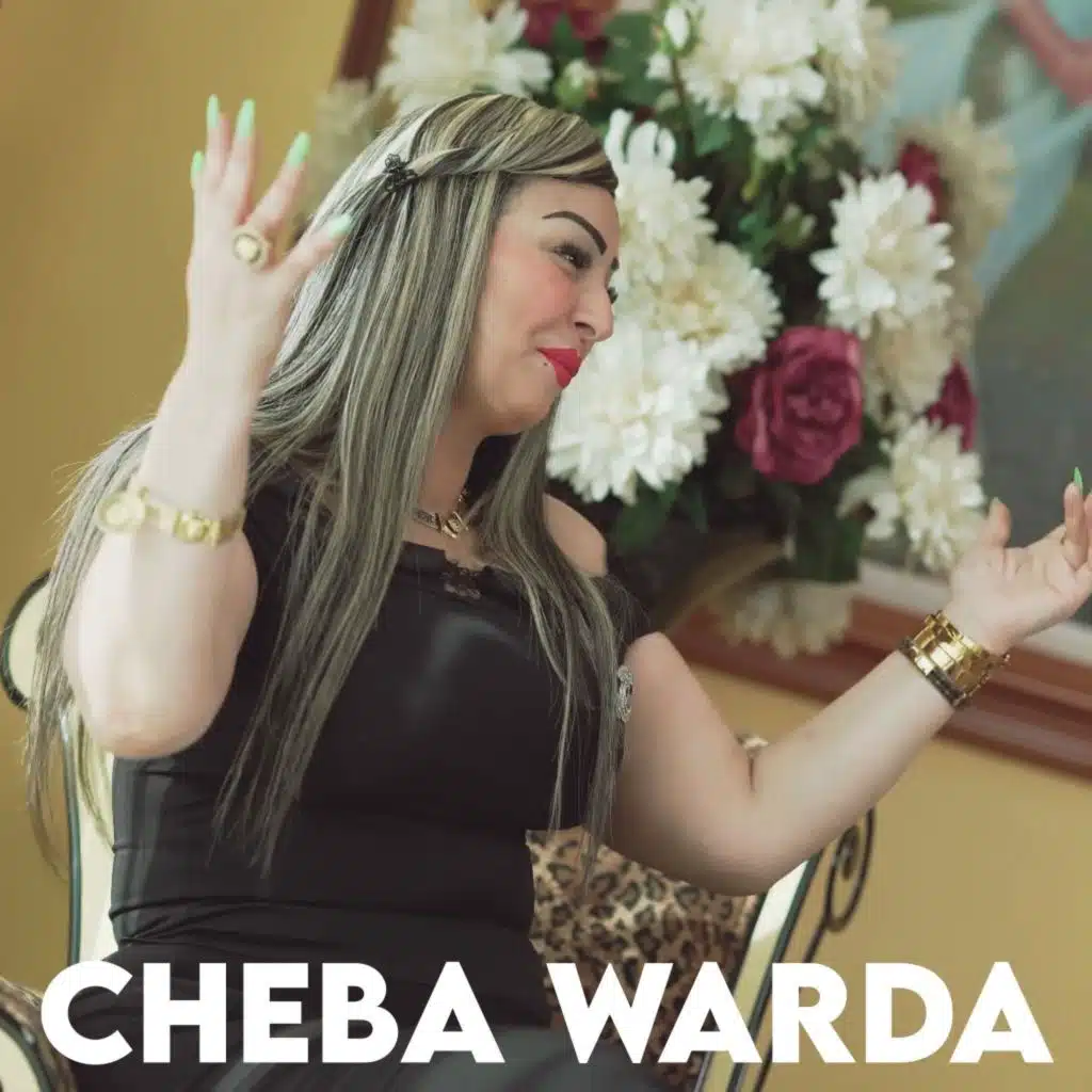 وليت نعرف صوالحي