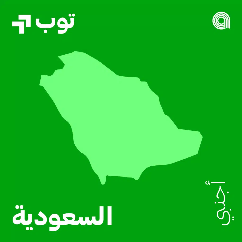 توب غربي في سعودية