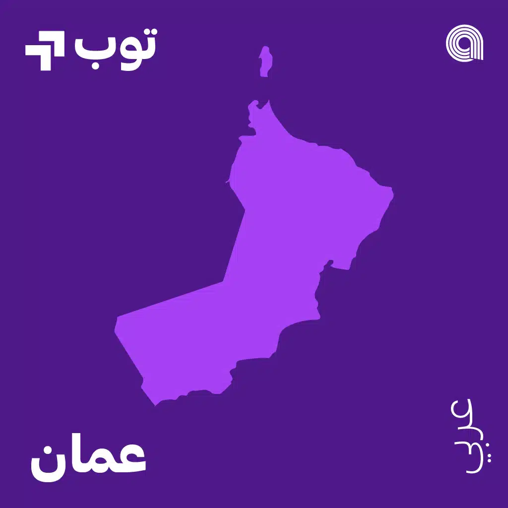 توب عربي في عمان