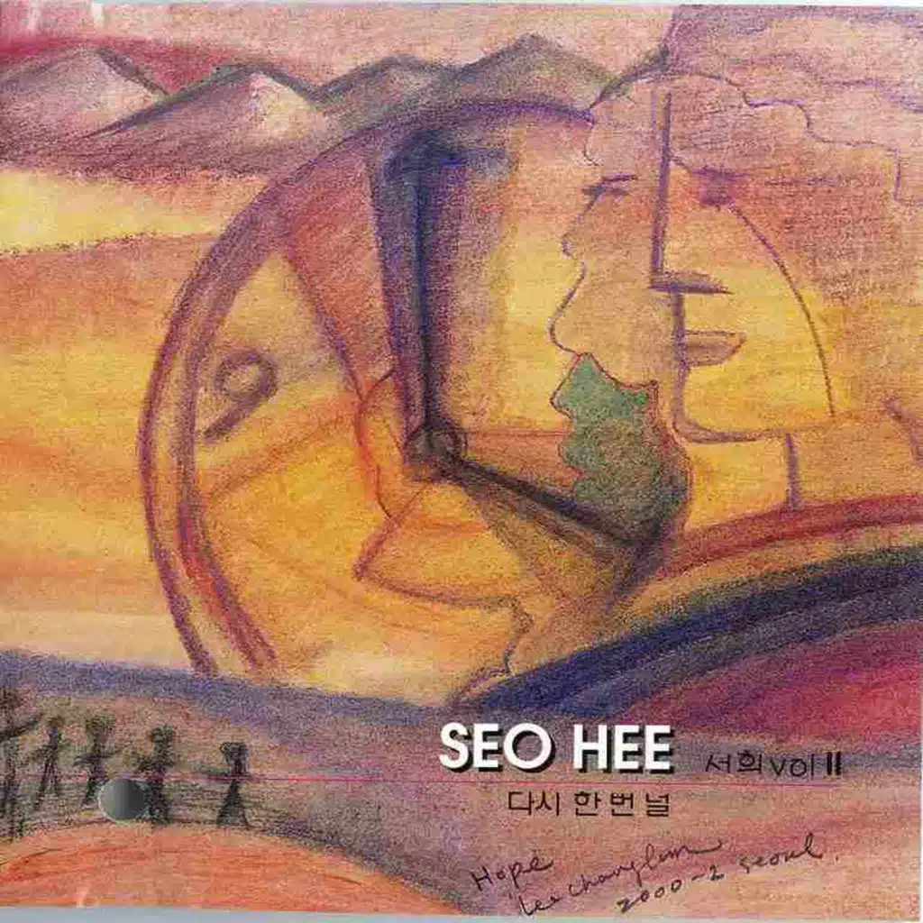 마지막 손길