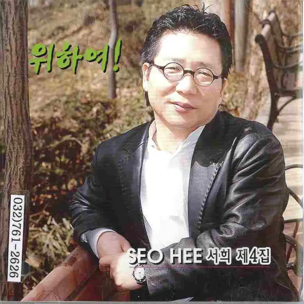 시골영감