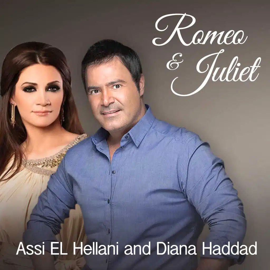 روميو و جولييت