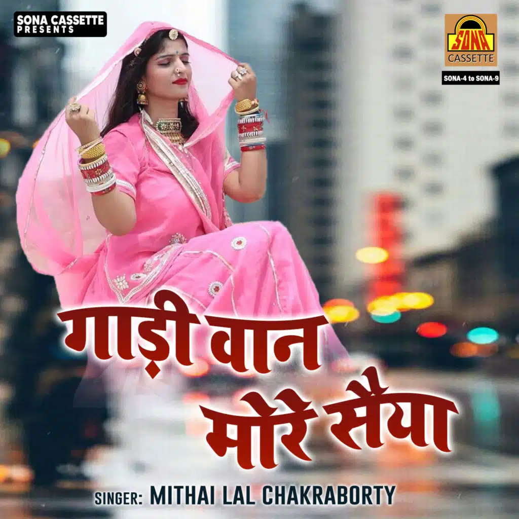 Mithai Lal Chakraborty