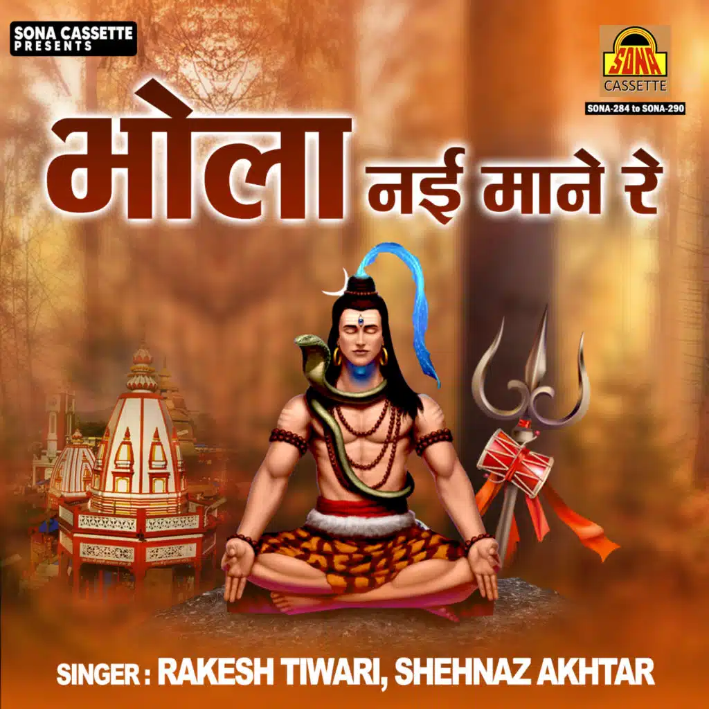 Rakesh Tiwari & Shehnaz Akhtar