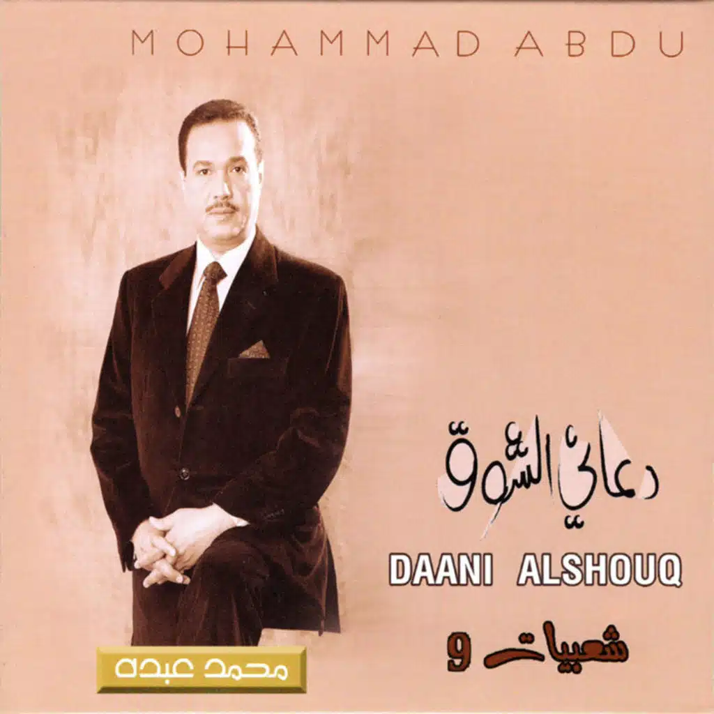 محرين بالخير