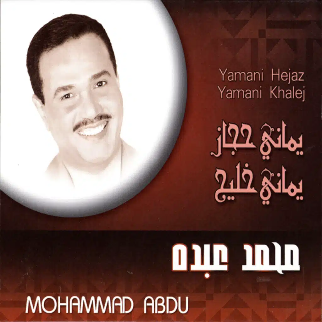 يا مستجيب للداعي