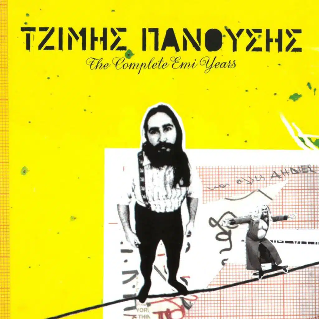 Tzimis Panousis & Mousikes Taxiarhies