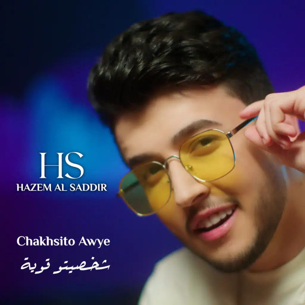 شخصيتو قوية